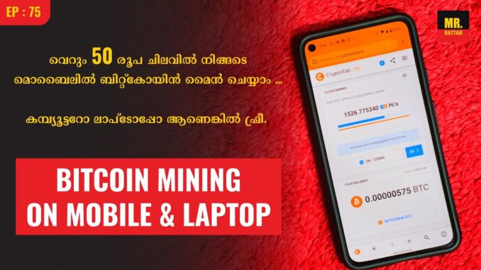 Bitcoin Mining Malayalam | Crypto Tab Browser Malayalam | Free Crypto Currency Rewards Malayalam