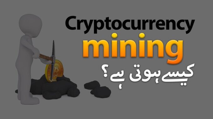 How does Cryptocurrency Mining Works Basic Information of Bitcoin Mining