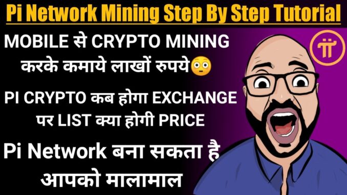 pi network mining kaise kare | pi cryptocurrency mining in hindi | pi network | bee network
